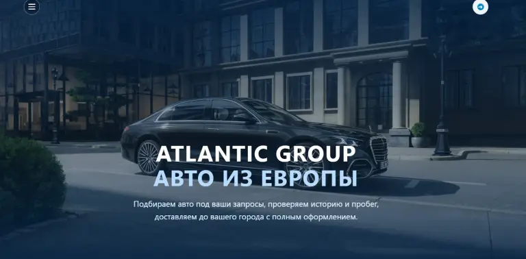 атлантик групп авто атлантик групп авто