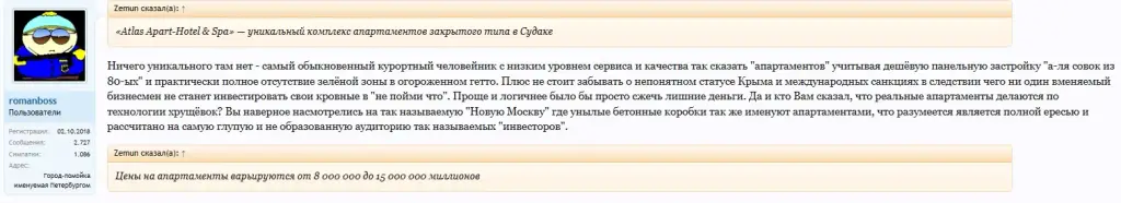 жк атлас судак
