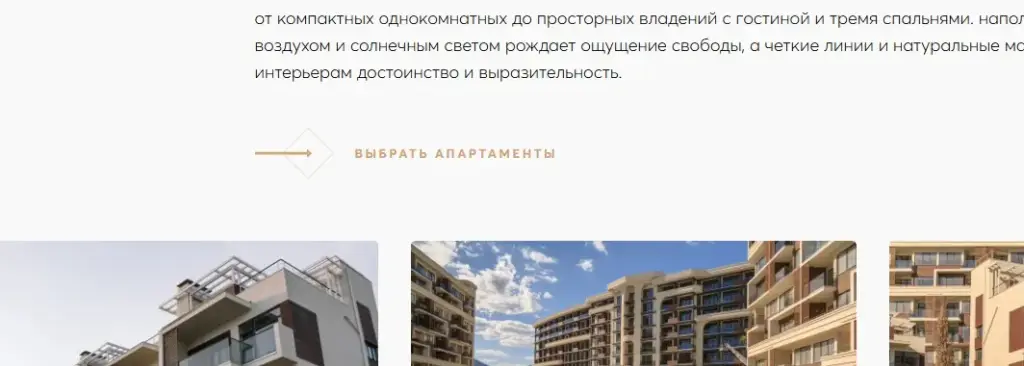 жк атлас судак отзывы