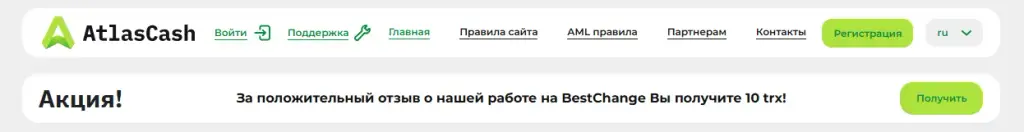 atlas cash отзывы