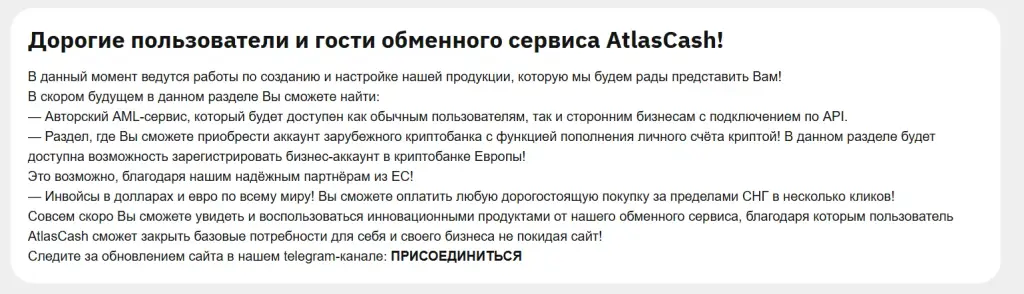 atlascash