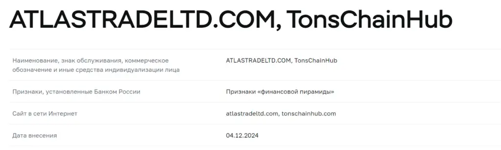 Atlastradeltd com