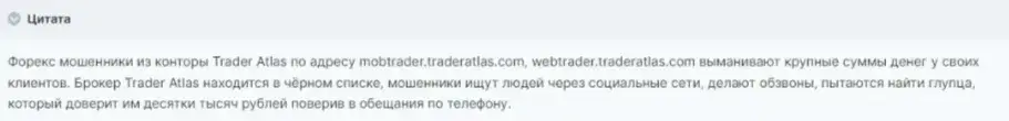 тг Atlas Trade Limited