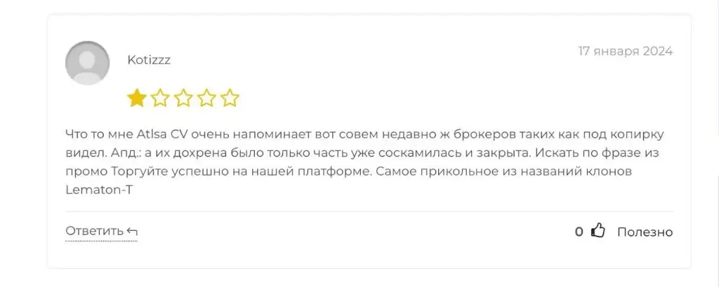atlsa cv отзывы