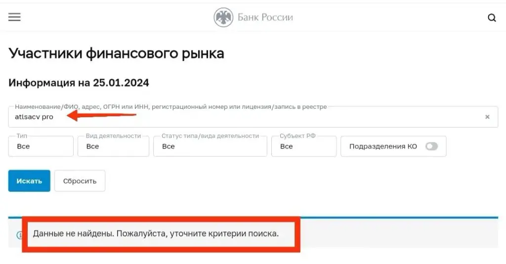 atlsa cv pro отзывы