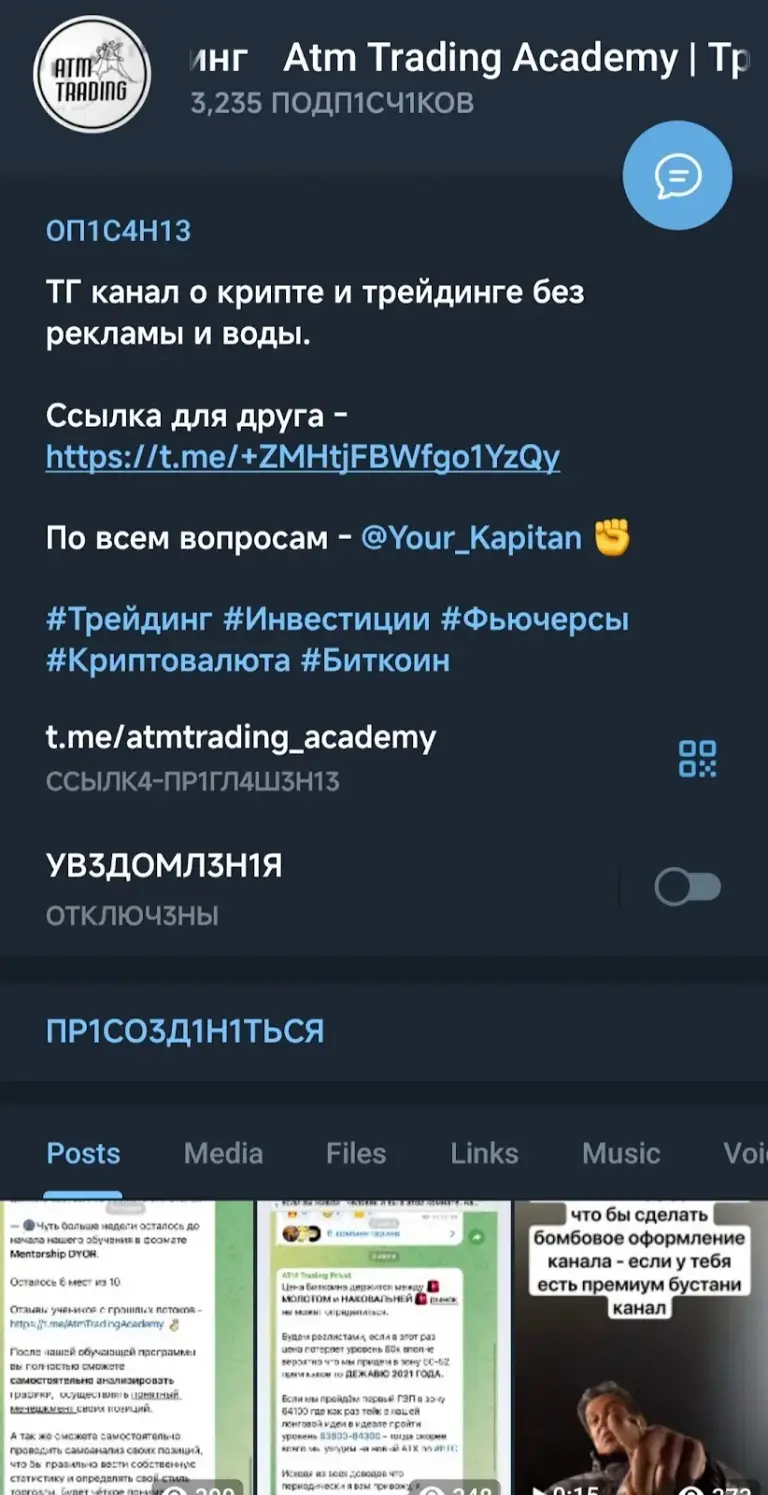 Atm Trading Academy Трейдинг Atm Trading Academy Трейдинг
