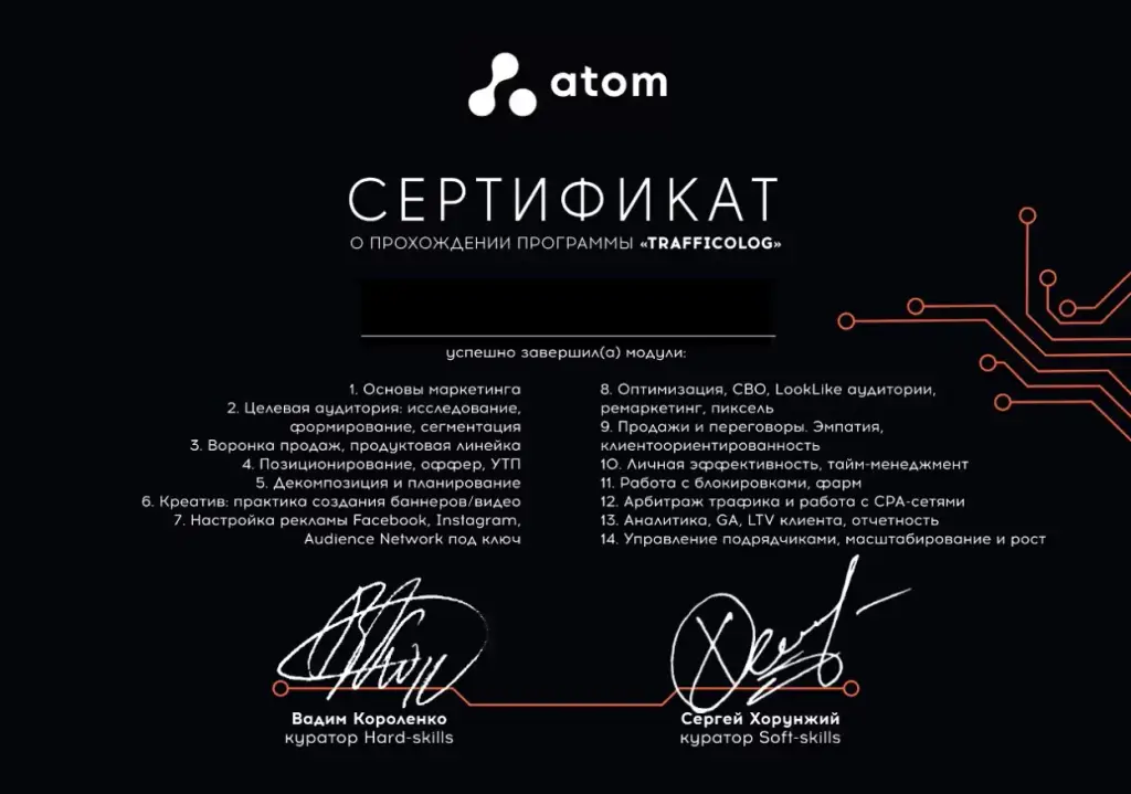 Atom University