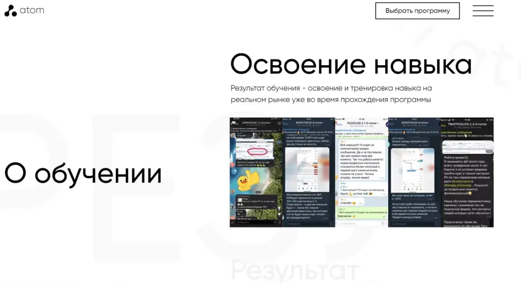 Университет Atom