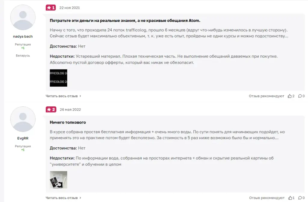 atom education official