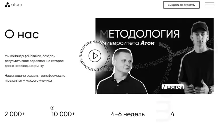 университет атом