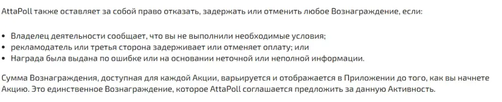 atta poll atta poll