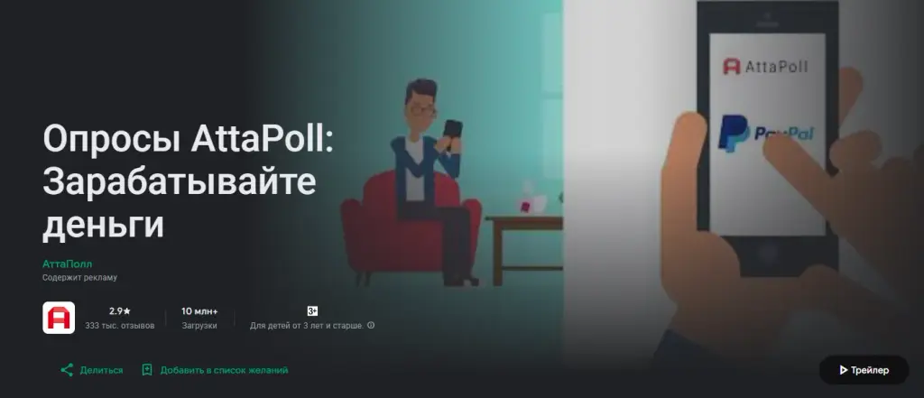 attapoll отзывы attapoll отзывы