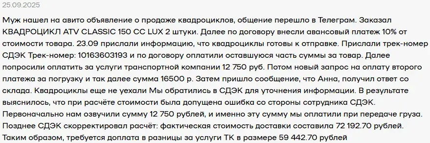 атв доставка рф