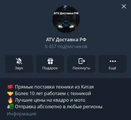 atv доставка рф отзывы
