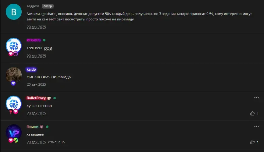 atvl отзывы