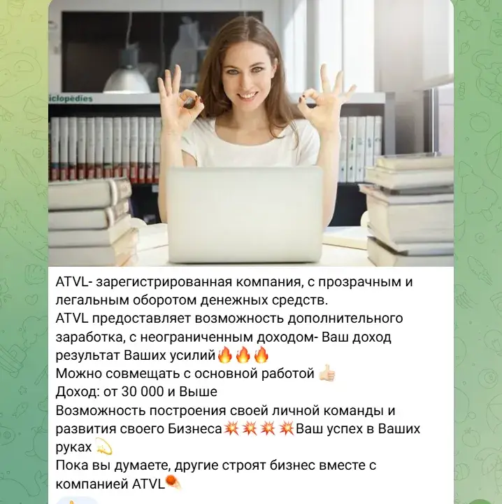 atvl отзывы