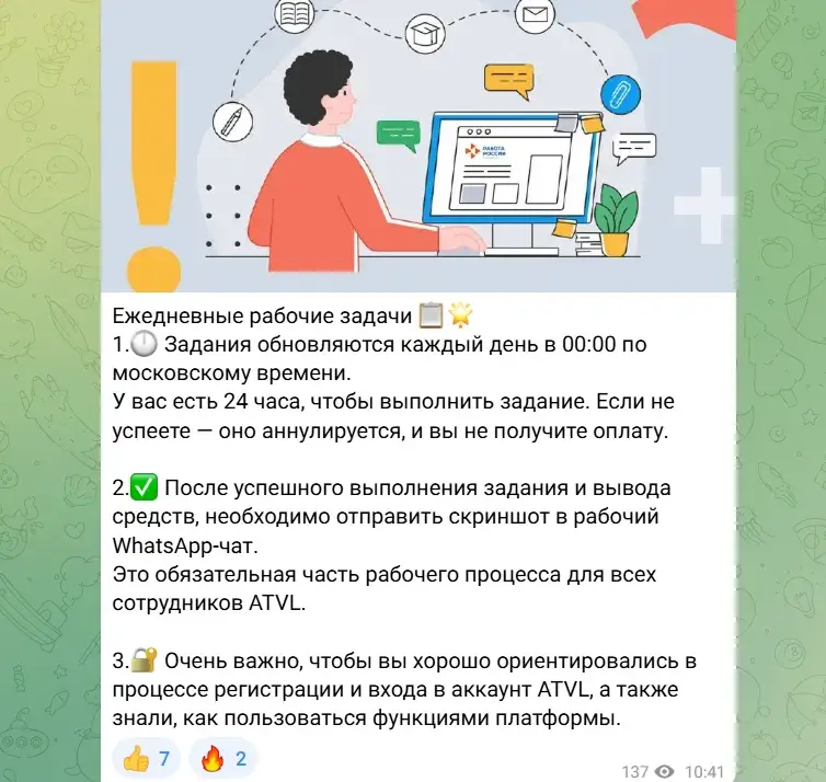 atvl разоблачение