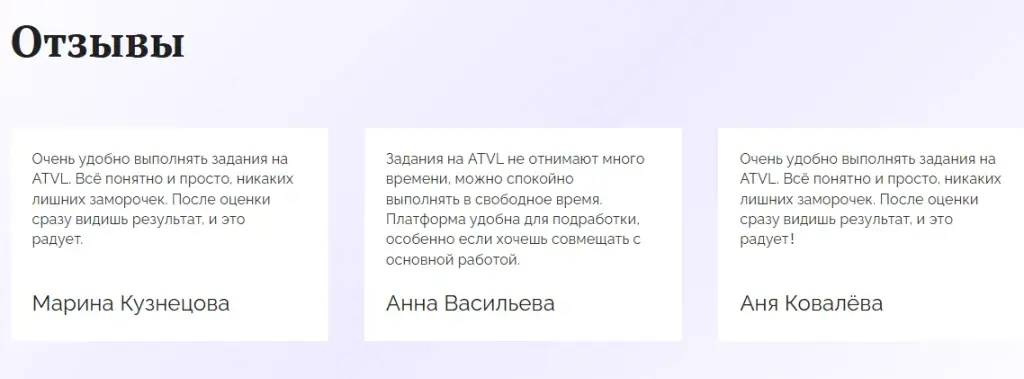 atvl скам
