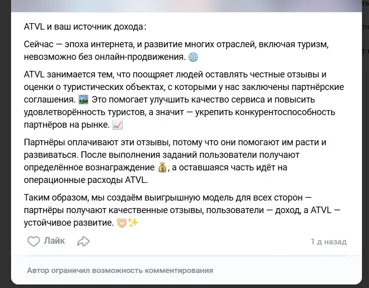 atvl заработок