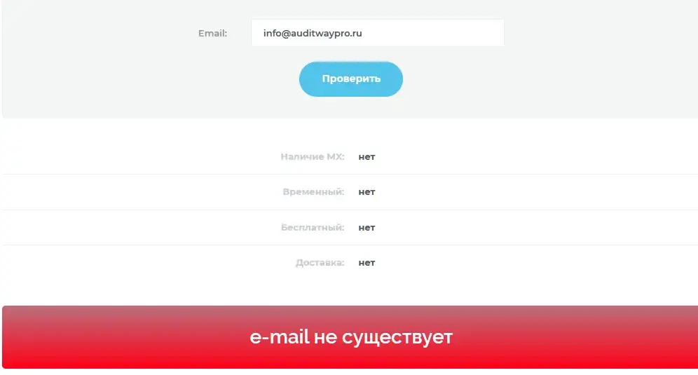 auditway pro