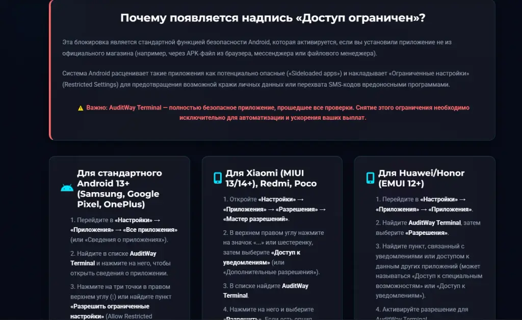 auditway pro