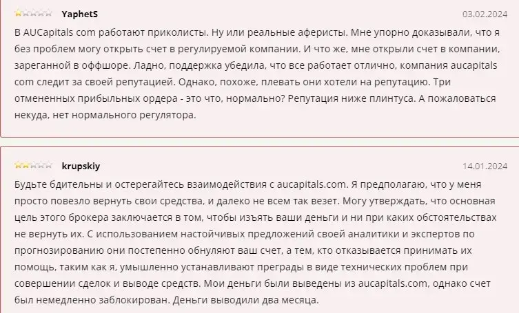 платформа AU Capitals