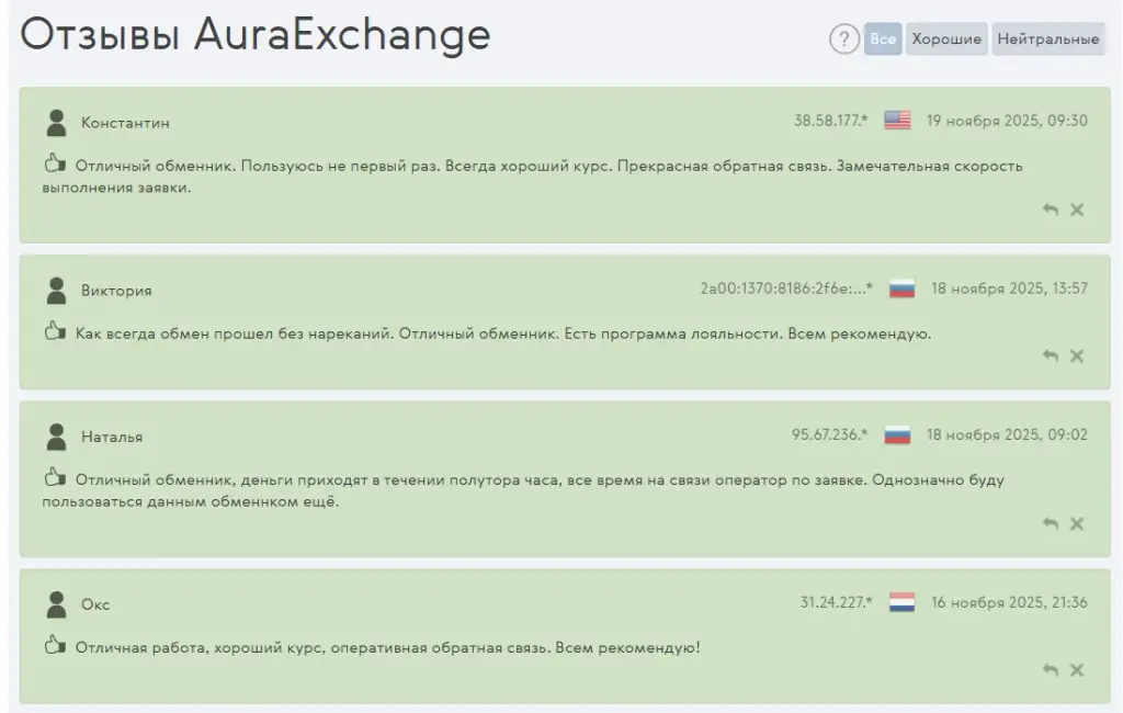 auraexchange