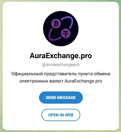 auraexchange отзывы