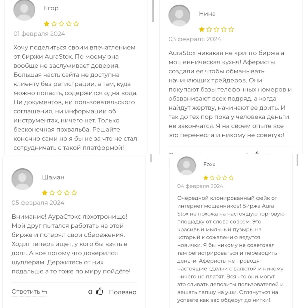 aurastox проект