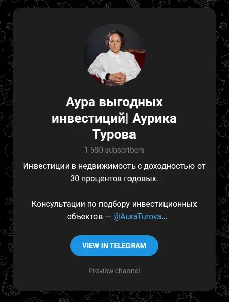 аурика турова