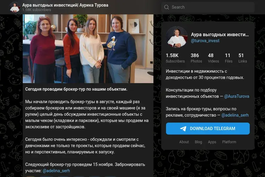 отзывы о брокере аурике туровой