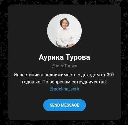 отзывы об инвестировании с аурикой туровой