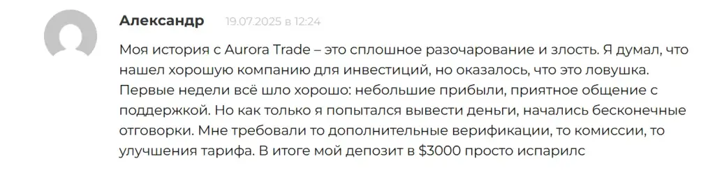 Aurora Trade bot