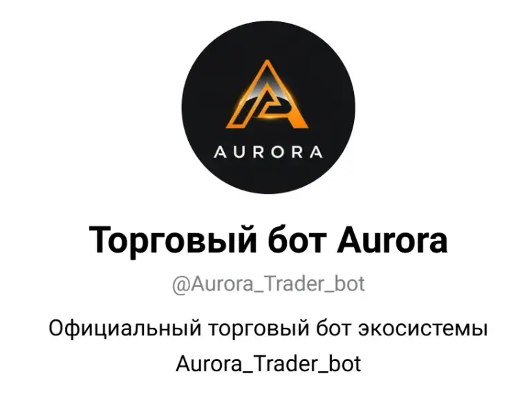 Aurora Trade bot