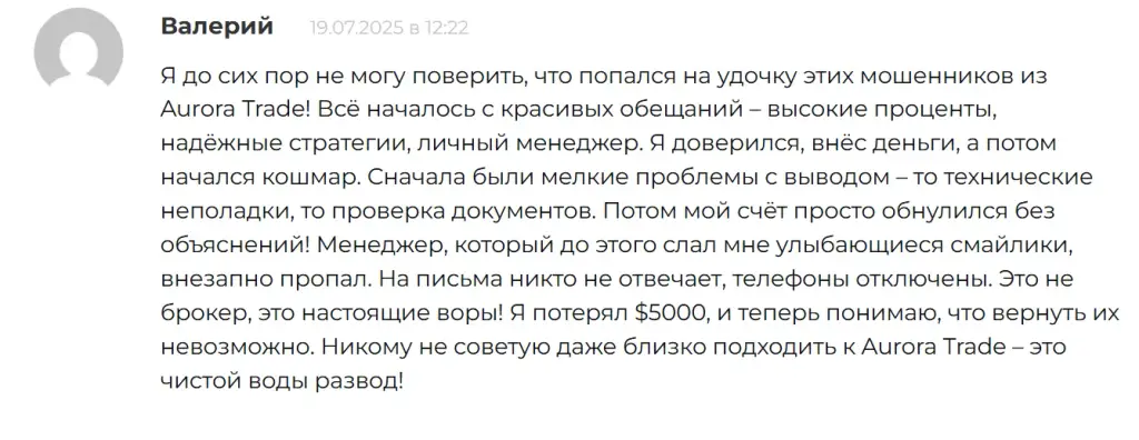 аврора трейд бот