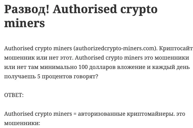 Authorisedcrypto miners Authorisedcrypto miners