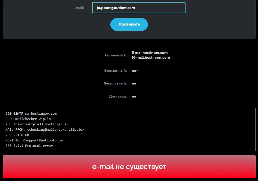 autlont что за организация