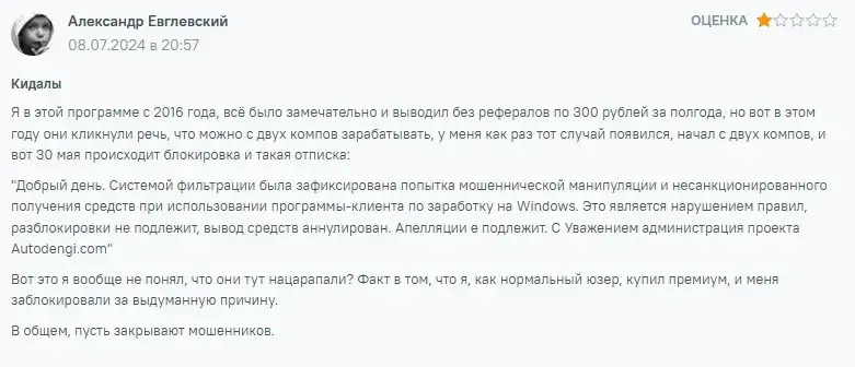 autodengi отзывы