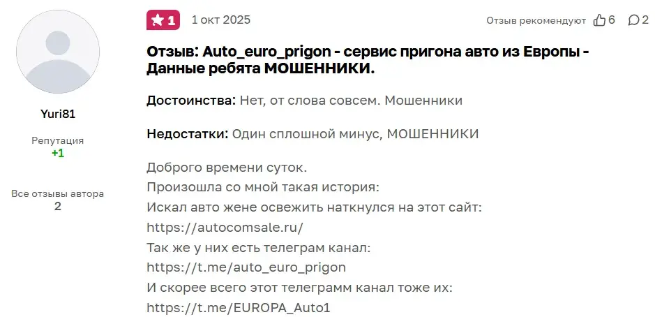 авто из европы авто из европы
