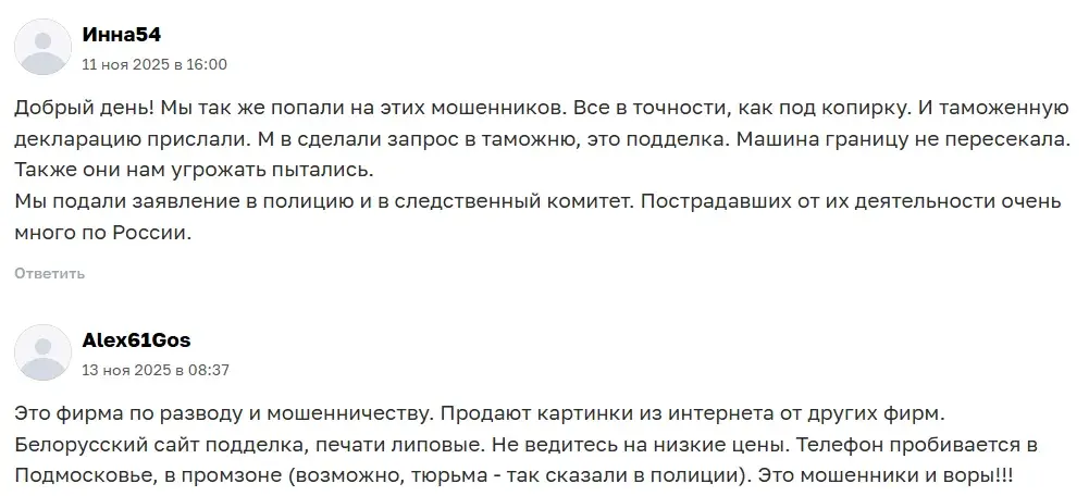 ООО ФлагманКарс ООО ФлагманКарс