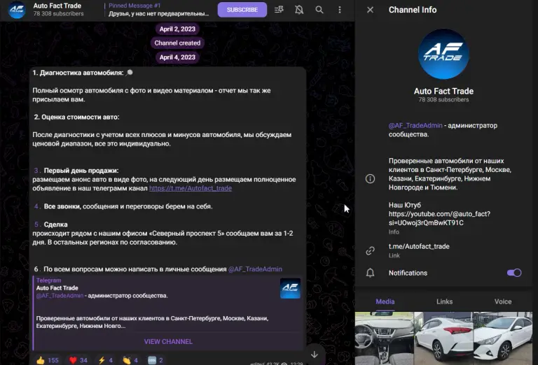 автофакт трейд в телеграмме