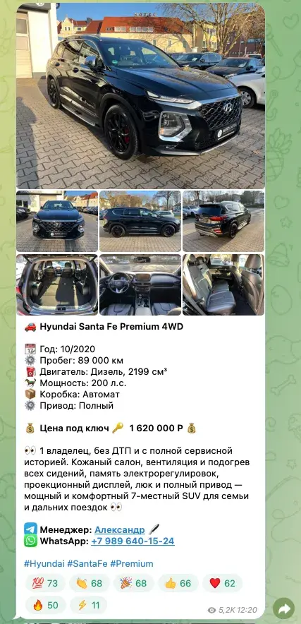 auto trust машины из европы
