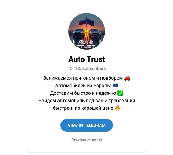 auto trust продажа автомобилей отзывы