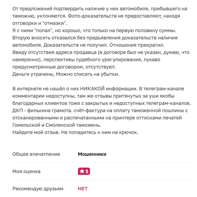 auto trust телеграм канал отзывы