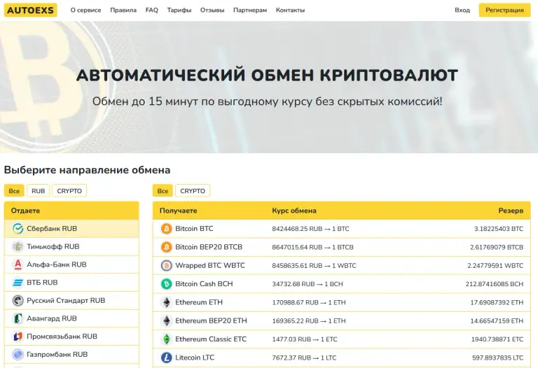autoexs отзывы