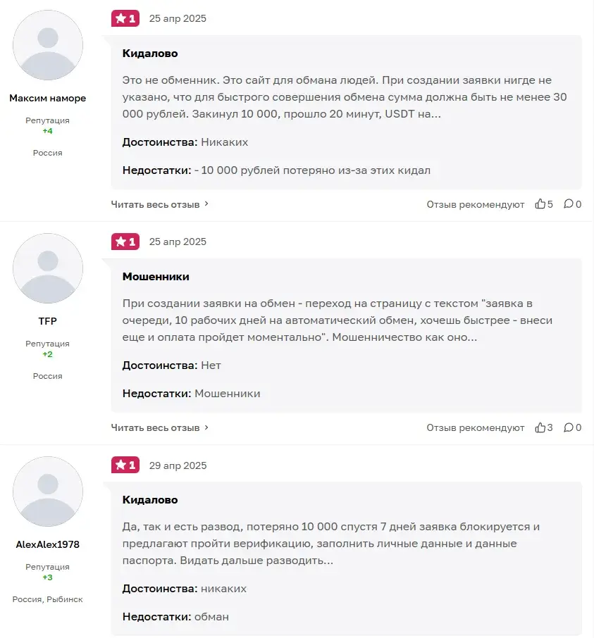 autoexs ru мошенники
