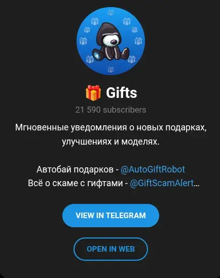autogiftrobot