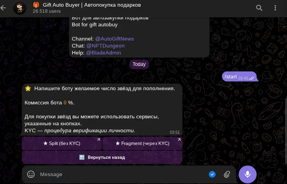 autogiftrobot