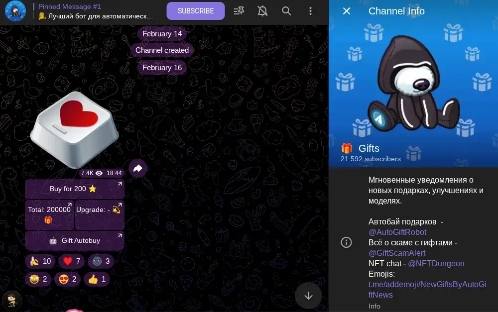 autogiftrobot отзывы