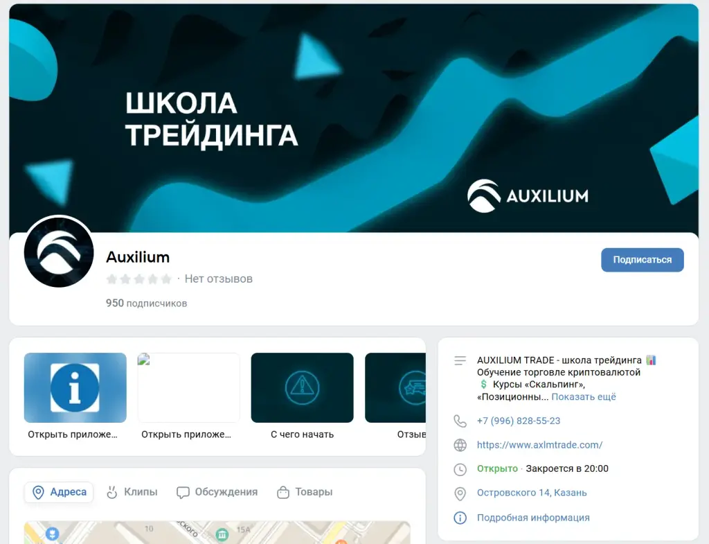 AUXILIUM OFFICIAL CHANNEL
